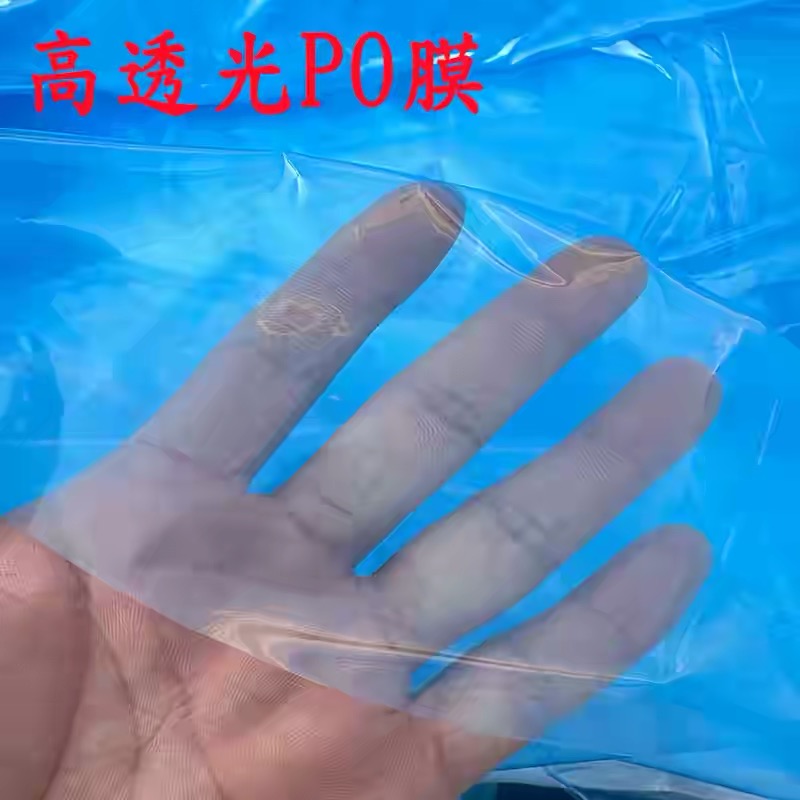 湘潭市po膜地膜 - 排名